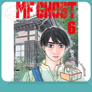 หนังสือ MF GHOST ล.6 ผู้เขียน Shuichi Shigeno หนังสือ : การ์ตูน MG  มังงะ  สนพ.Siam Inter Comics