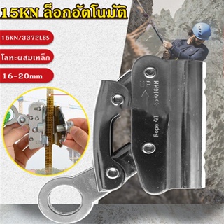 ANTA 15KN ความปลอดภัยปีนผากลางแจ้งถ้ำหลังคาต้นไม้ Arborist เชือกกู้ภัยคว้า อุปกรณ์ล็อคตัวเองป้องกันการตก