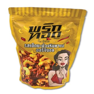 E ORIGINAL500G แม่อิพิมพริกทอดเม็ดมะม่วงรสออริจินอล500กMAE PIM CASHEW NUTS CHILI