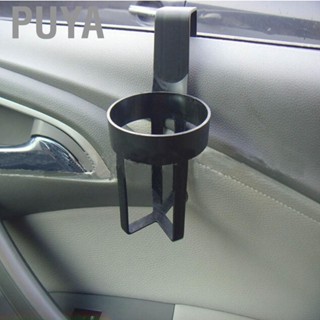 Puya In-car water cup holder Universal Simple Car Vehicle  Bottle Can Drink Cup Holder Stand Clip Shelf for Truck