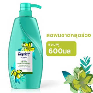 รีจอยส์ มล.REJOICE แชมพู ช่วยลดผมขาดร่วง600 SHAMPOO ANTIHAIRFALL 600ML.