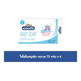 โคโดโมสบู่เด็ก 75กรัมx4KODOMO SOAP 75G.x4