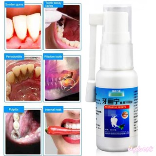 ♕Toothache Pain Relief Spray Teeth Care สเปรย์ปวดฟันป้องกันลบ Periodontitis Cure ฟัน Worms 20Ml Upbest