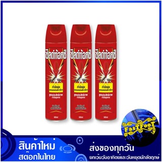 สเปรย์ สูตรกำจัดยุง แมลงวัน 600 มล. (แพ็ค3กระป๋อง) ชิลด์ท้อกซ์ Shieldtox Spray Formula To Eliminate Mosquitoes, Flies ยา