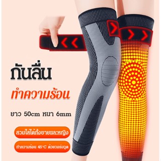 สนับเข่ายาววัยกลางคนและผู้สูงอายุ [2 pcs/คู่] พร้อมสายรัดกันลื่น, สนับเข่าที่อบอุ่น, สายรัดกันลื่น, สนับเข่าที่อบอุ่น [2 pcs] พร้อมสายรัดกันลื่น, สนับเข่าที่อบอุ่น, กันลื่น SB4232