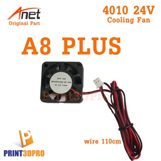 Anet Part A8 Plus 4010 24V Cooling Fan wire 110cm