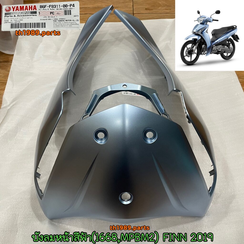 B6F-F8311-00-P4 บังลมหน้าสีฟ้า(1668,MPBM2) FINN 2019 อะไหล่แท้ YAMAHA