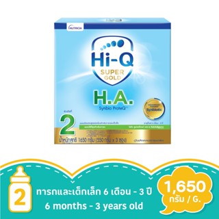 ไฮคิว ซูเปอร์โกลด์ เอช เอ 2 ซินไบโอโพรเทก 1650 กรัมHI-Q SUPER GOLD H.A. STEP 2 1650G.