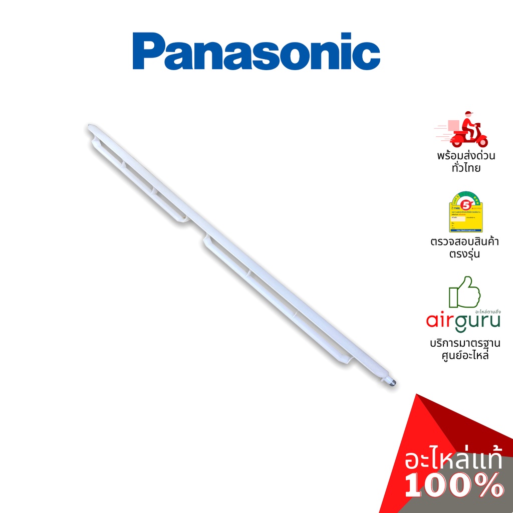 ใบปรับทิศทางลม Panasonic รหัส ACXE24C03830 HORIZONATAL VANE COMPLETE บานสวิงแอร์ ขึ้น-ลง อะไหล่แอร์ พานาโซนิค ของแท้ ราคา ถูกที่สุด ดีลบีเคเค แกลเลอรีภาพที่ 3