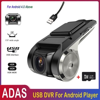 กล้องบันทึกวิดีโอ 1080P HD USB ด้านหน้า DVR มองเห็นที่มืด พร้อม ADAS สําหรับเครื่องเล่น Android