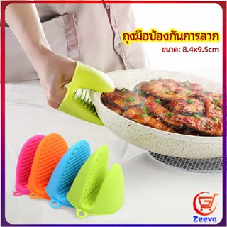 Zeeva ถุงมือซิลิโคนจับหม้อร้อน ถุงมือกันความร้อน ซิลิโคนจับหม้อ Silicone anti-scald gloves