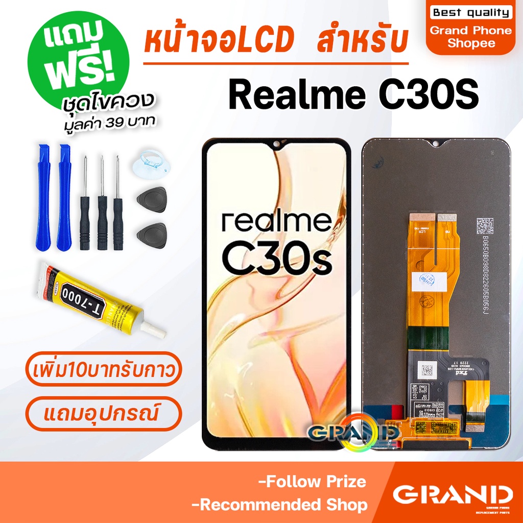 หน้าจอ LCD จอ+ทัช oppo Realme C30S จอC30S LCD Display พร้อมทัชสกรีน สำหรับ ออปโป้ RealmeC30S