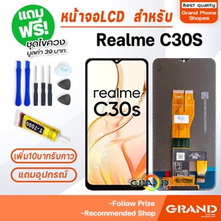 หน้าจอ LCD จอ+ทัช oppo Realme C30S จอC30S LCD Display พร้อมทัชสกรีน สำหรับ ออปโป้ RealmeC30S