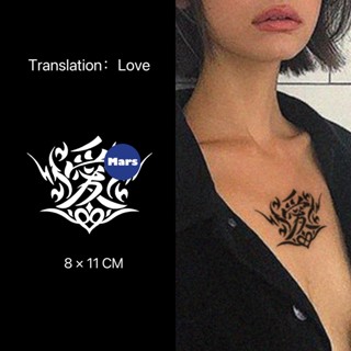 【Mars Tattoo】ใหม่ สติกเกอร์รอยสักชั่วคราว ลายตัวอักษร Love Fire X112 2 สัปดาห์ ติดทนนาน