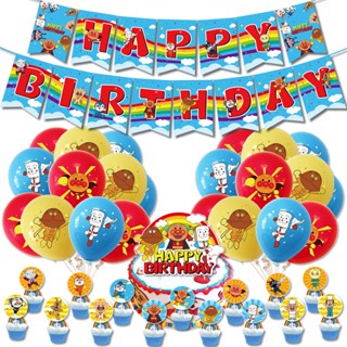 Anpanman ธีมเด็ก เด็ก ตกแต่งงานเลี้ยงวันเกิด แบนเนอร์ ลูกโป่ง เค้ก Toppers อุปกรณ์ปาร์ตี้