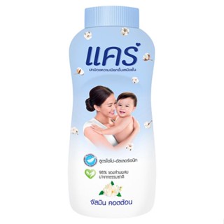 แคร์แป้งจัสมินคอตต้อน 160 กรัมCARE TALCUM JASMINE COTTON 160 G