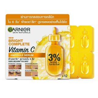 C การ์นิเย่วิตามินซีแอมพูลเซรั่ม VITAMIN 1.5มลX12ผลิตภัณฑ์ดูแลผิวหน้าGARNIER AMPOULE SERUM 1.5MLX12