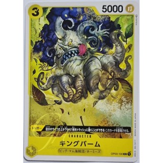 One Piece Card Game [OP03-100] Kingbaum (Common)