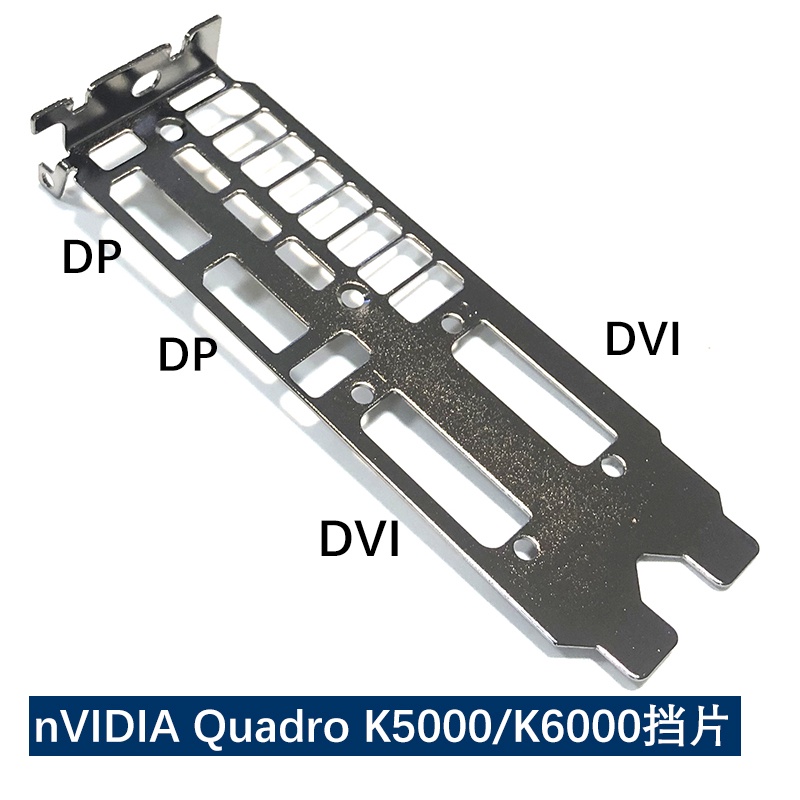 Baffle เหมาะสําหรับ Invida nVidia Quadro K5200 K6000 กราฟิกการ์ด Baffle K5000