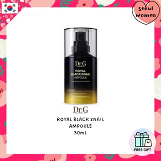 [Dr.G] Royal Black Snail Ampoule เครื่องสําอาง เอสเซ้นต์เกาหลี 30 มล. |✈️ จัดส่งจากเกาหลี