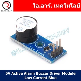 (1ชิ้น) AA249 โมดูล 5V Active Alarm Buzzer Driver Module Low Current Blue