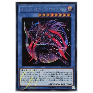 [20TH-JPC01] Magician of Black Chaos MAX (Secret Rare)