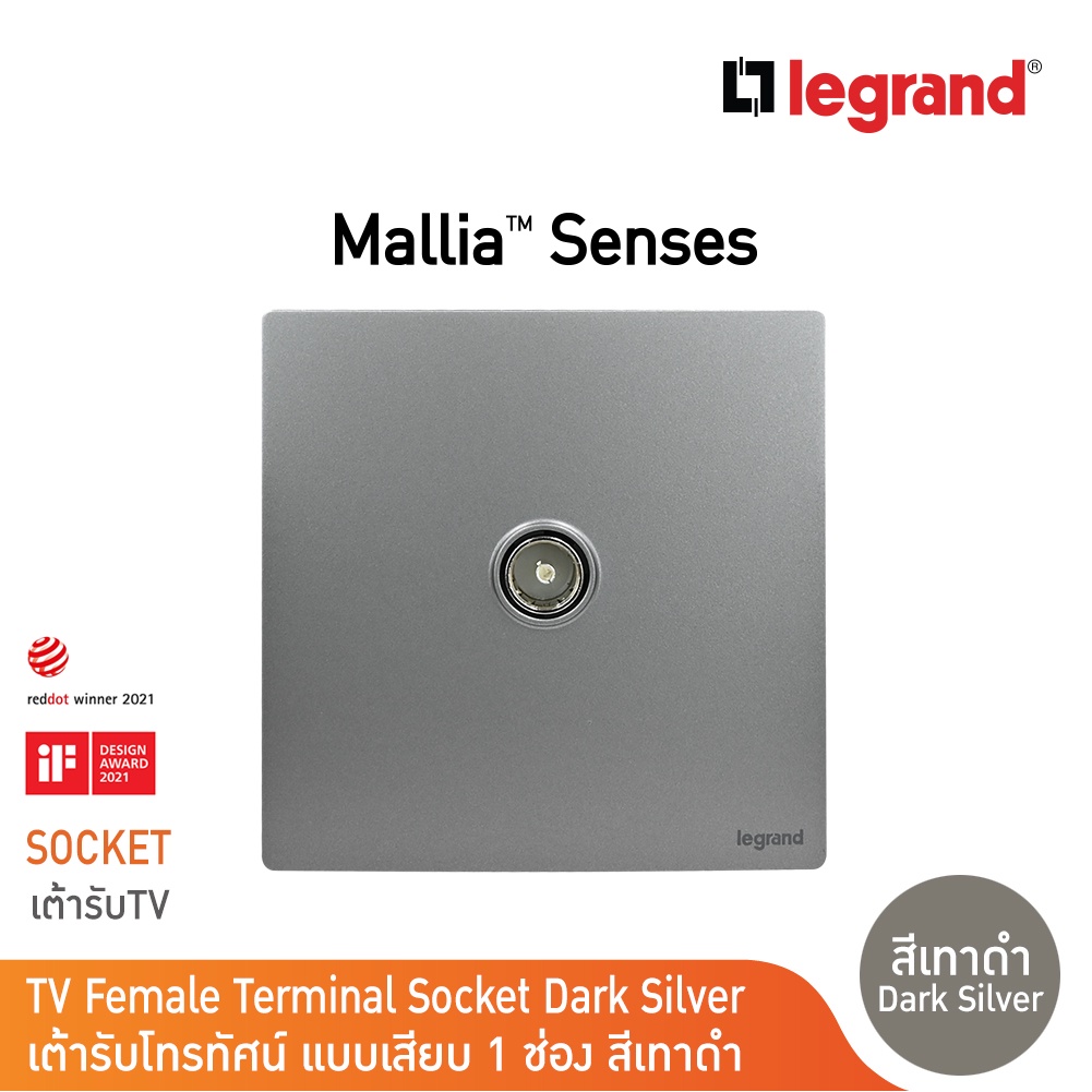 Legrand เต้ารับโทรทัศน์ แบบเสียบ 1 ช่อง สีเทาดำ | Mallia Senses | 281151DS | BTicino