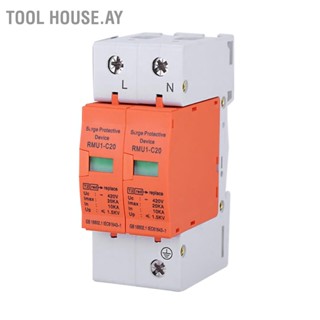 Tool House.ay อุปกรณ์ป้องกันไฟกระชาก Voltage Arrester Protector โมดูลสวิตช์ไฟสำหรับบ้าน บ้าน