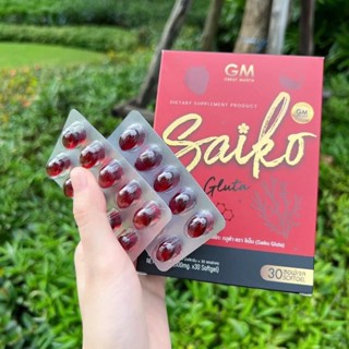 Saiko Gluta ไซโกะกลูต้า (แบบเม็ด)