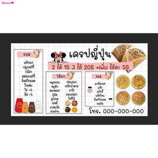 ยึดรูปแบบเดียวกันป้ายร้านเครป เครปญี่ปุ่น ขนาด 150*80 ซม