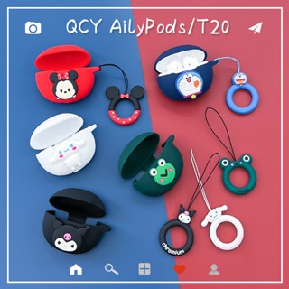 Qcy AilyPods T20 เคสหูฟังบลูทูธ ซิลิโคนนุ่ม กันตก ป้องกันหูฟัง พร้อมแหวนการ์ตูน