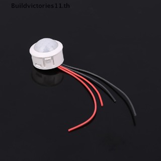 Buildvictories11 DC 12V 24V PIR สวิตช์ไฟอินฟราเรด ตรวจจับการเคลื่อนไหว เซนเซอร์อัตโนมัติ TH