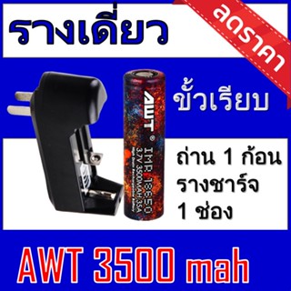 ของแท้100% 18650 battery charger ถ่านชาร์จคุณภาพสูง 1ก้อน  แถมฟรี ที่ชาร์จถ่าน แบบรางเดี่ยว