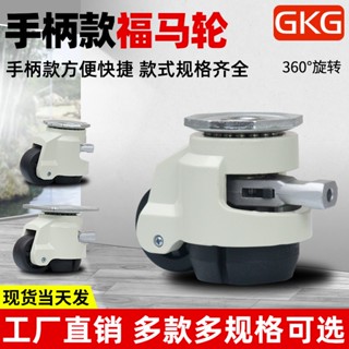 ▷ Fuma Wheel 60FS80FS ลูกล้อปรับแนวนอน 100F ปรับได้