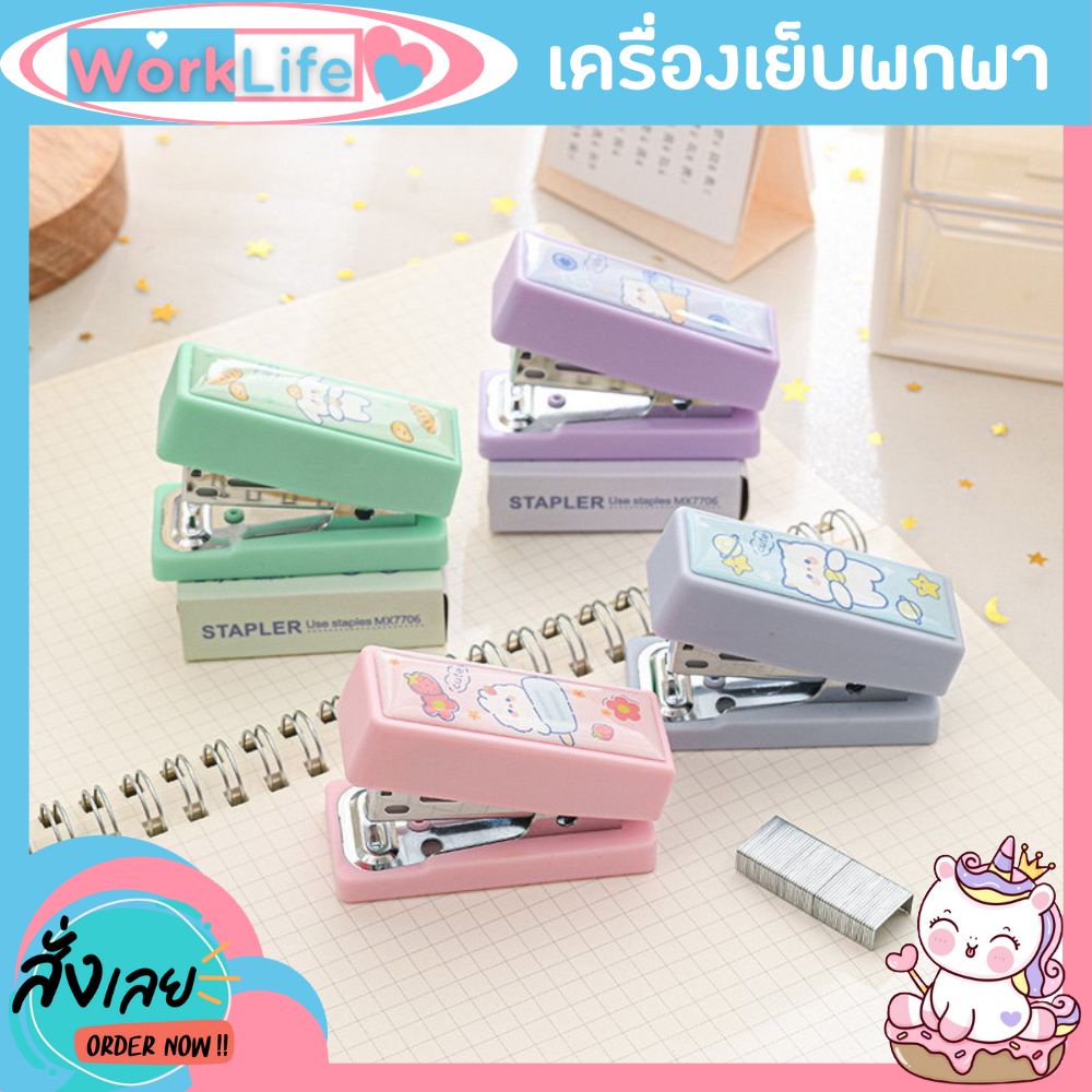 แม็กเย็บกระดาษ แม็คเย็บกระดาษ แม็กเย็บกระดาษ35 รุ่น MX7706 เบอร์ 3/35 เครื่องเย็บกระดาษ แม๊กเย็บกระด