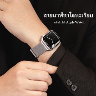 สายนาฬิกา Switcheasy สายนาฬิกาข้อมือสเตนเลส ตาข่าย สําหรับ Apple Watch Series 7/8/ iwatch ultra (38/40/41/42/44/45 มม). iwatch ultra สายนาฬิกา