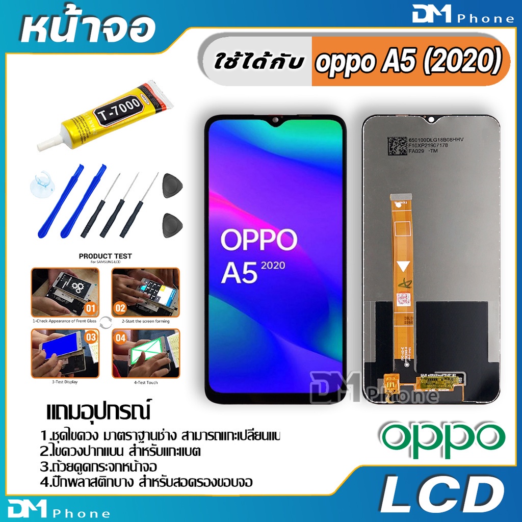 หน้าจอ LCD จอ oppo ทุกรุ่น A3X,A5X,A5S,A3S,A15,A16,A17,A18,A38,A92,A53,A54,A57,A58,A60,A74,A78,A83,F7,F9,F11 Pro,A5,A31 รูปที่ 7