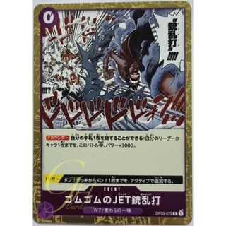 One Piece Card Game [OP03-072] Gum-Gum Jet Gattling (Rare)