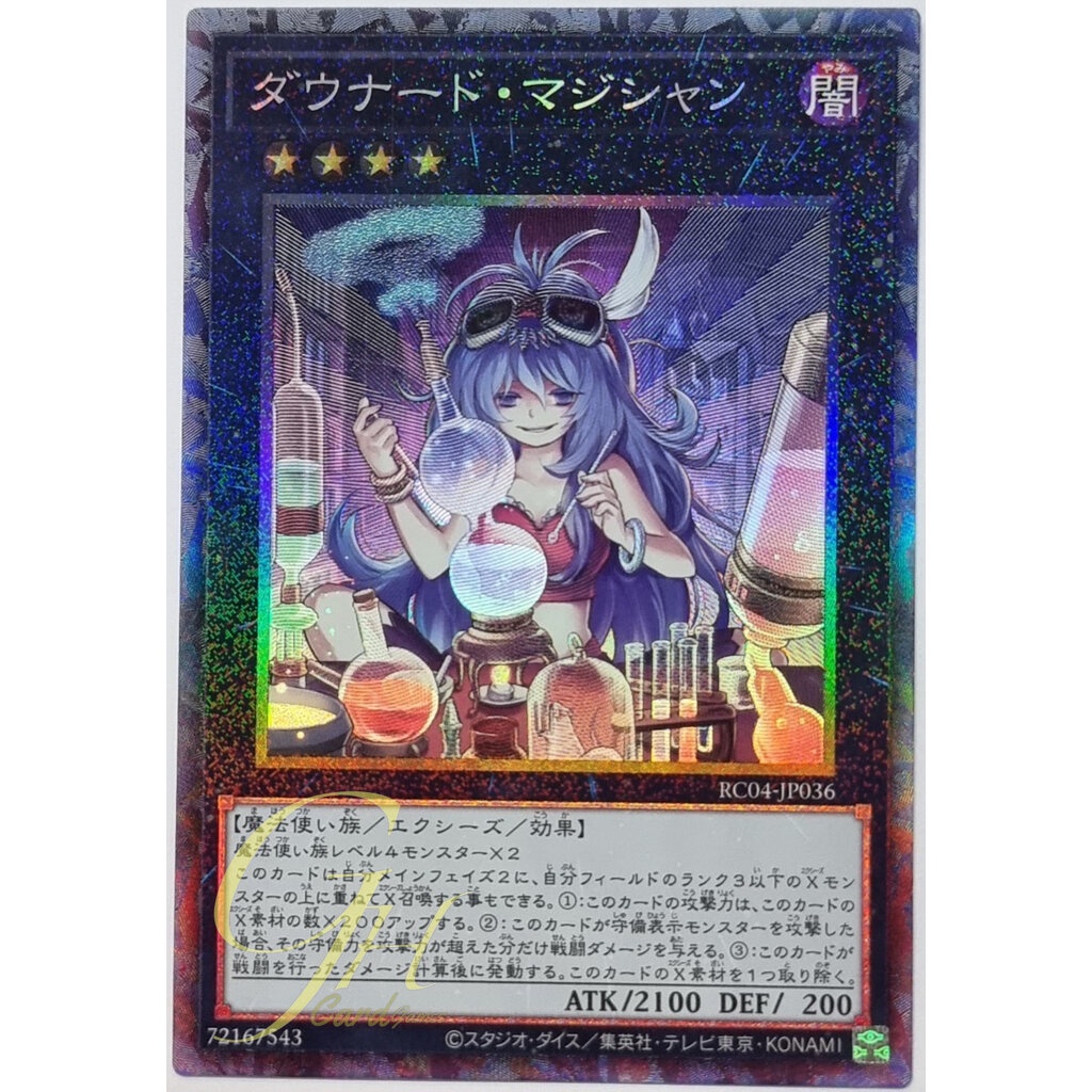 Yugioh [RC04-JP036] Downerd Magician (Collector's Rare)