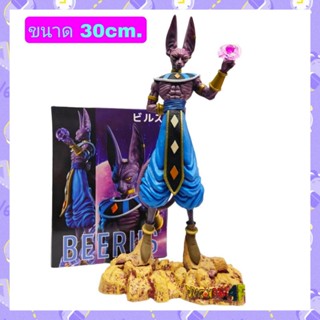 โมเดล Dragonball Beerus เทพเจ้าทำลายล้าง บิลส์ ขนาด30cm. มีกล่อง