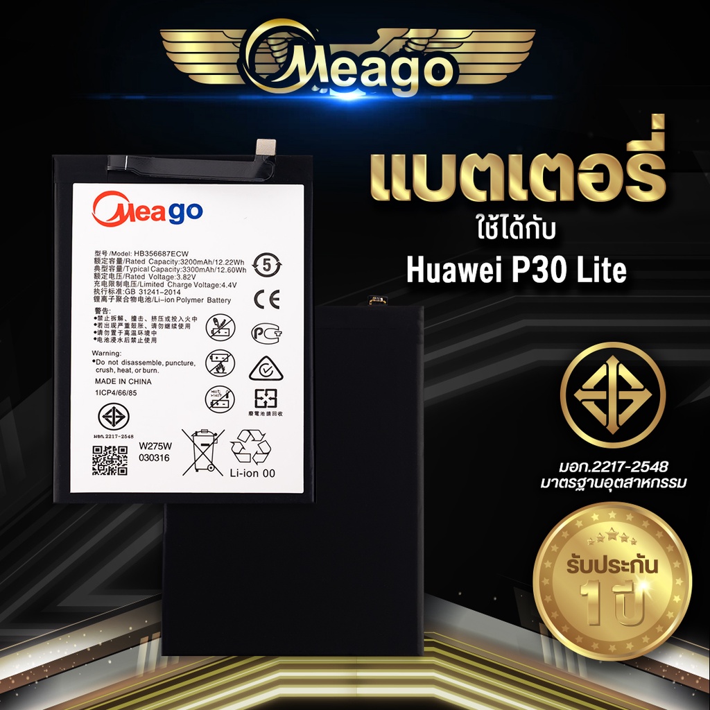 Meago แบตเตอรี่สำหรับ Huawei P30 Lite / Nova2 Plus / Nova 2i / Nova3 Plus / HB356687ECW แบตแท้ 100% รับประกัน 1ปี