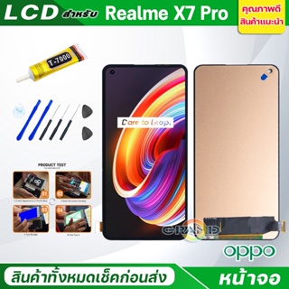 Lcd หน้าจอ oppo Realme X7 Pro Screen Display อะไหล่จอ จอชุด พร้อมทัชสกรีน จอ + ทัช จอพร้อมทัชสกรีน ออปโป้ RealmeX7Pro