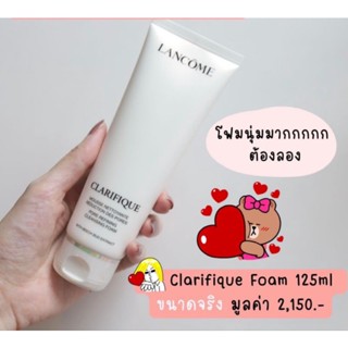 โฟมล้างหน้า LANCOME Clarifique Pore Refining Cleansing แท้ฉลากไทย🇹🇭