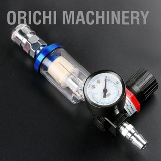 Orichi Machinery ปืนฉีดอากาศกรองแยกน้ำน้ำมันอะไหล่อุปกรณ์เสริมสำหรับปั๊มคอมเพรสเซอร์