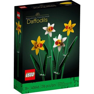 ชุดตัวต่อเลโก้ รูปดอกไม้ Daffodils 40646