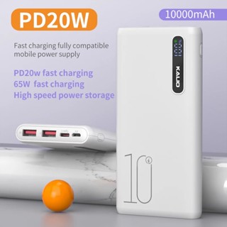 แบตเตอรี่สำรอง Power bank PD 20W 10000 mA Li-polymer