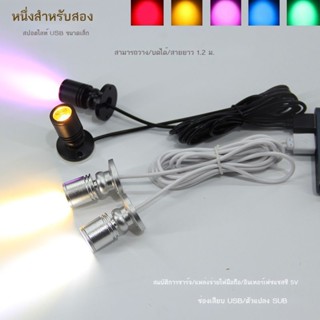 ☒USB หนึ่งต่อสองสองหัว 5V สปอตไลท์ขนาดเล็ก LED แชสซีทำมือโมเดลตู้โชว์ไฟแสดงสีสปอตไลท์ขนาดเล็ก