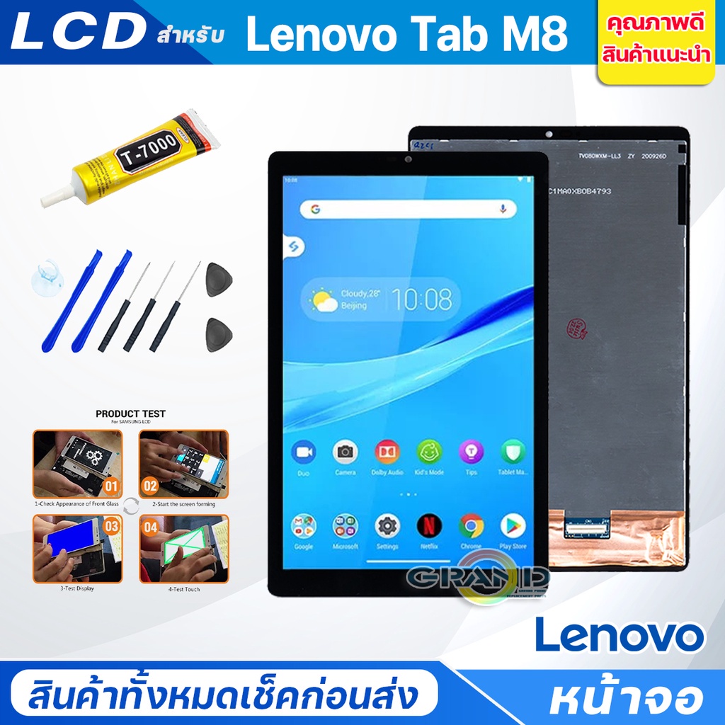 หน้าจอ Lenovo Tab M8 8.0 inches จอชุด จอLenovo LCD Touch Display พร้อมทัชสกรีน จอ+ทัช สำหรับ Lenovo 