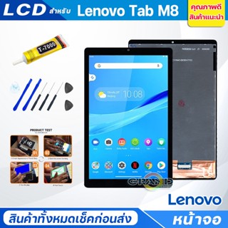 หน้าจอ Lenovo Tab M8 (2nd Gen/3rd Gen) 8.0 inches จอ จอชุด จอLenovo LCD Display พร้อมทัชสกรีน จอ+ทัช สำหรับ Lenovo Tab M8 LCD+Touch Lenovo Tab M8 8"