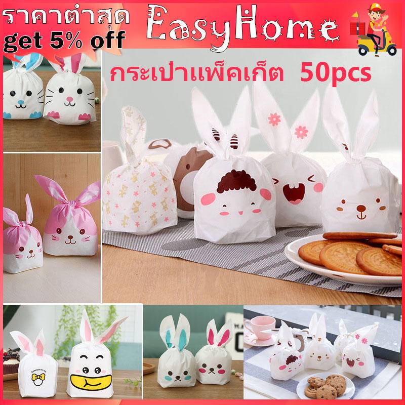 ถุงพลาสติกทรง ลายสัตว์ ขนาด 13.5*22cm แพ็ค 50 ใบ ลายน่ารัก